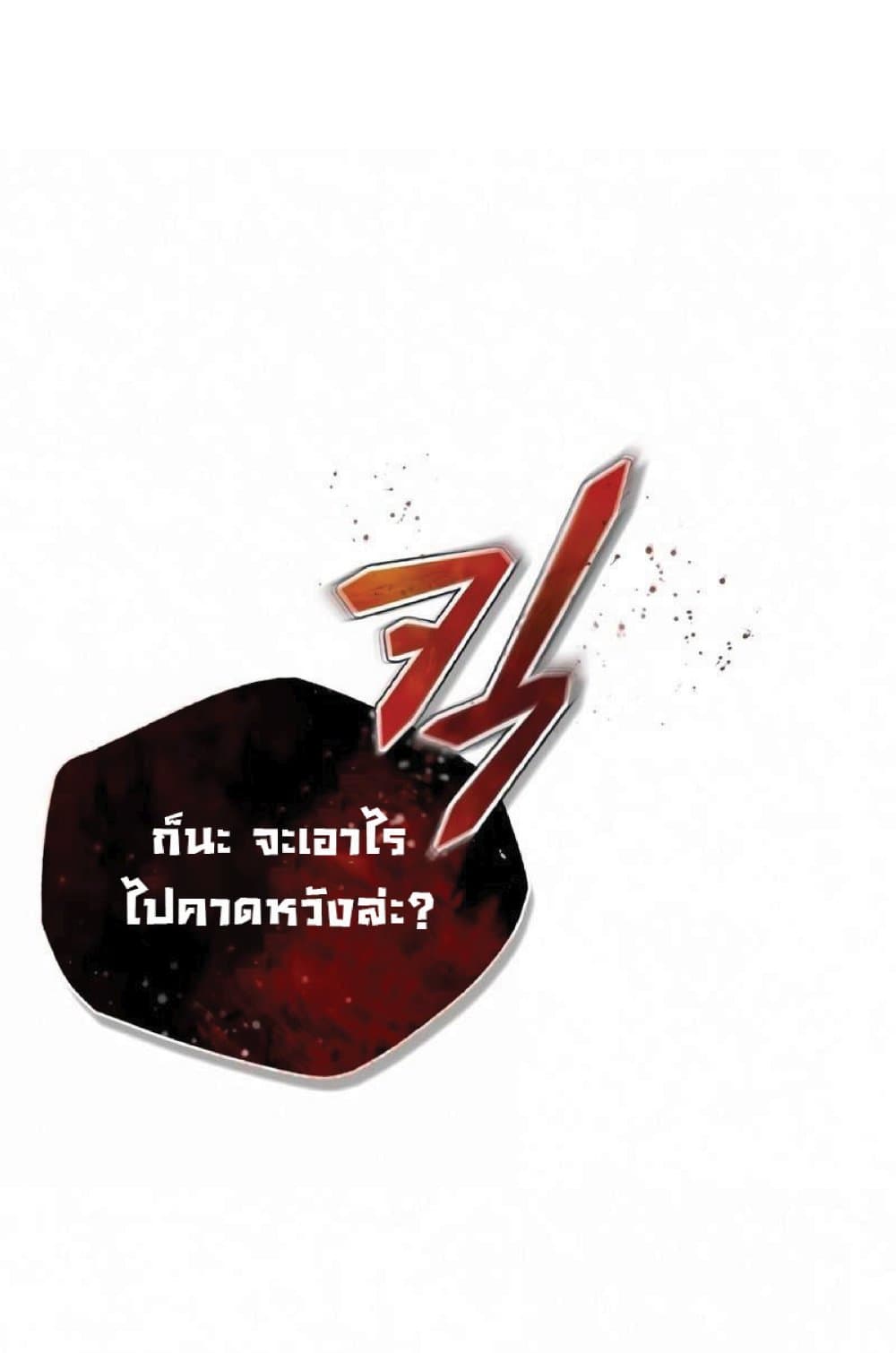 The Heavenly Demon Can’t Live a Normal Life ตอนที่ 21 1