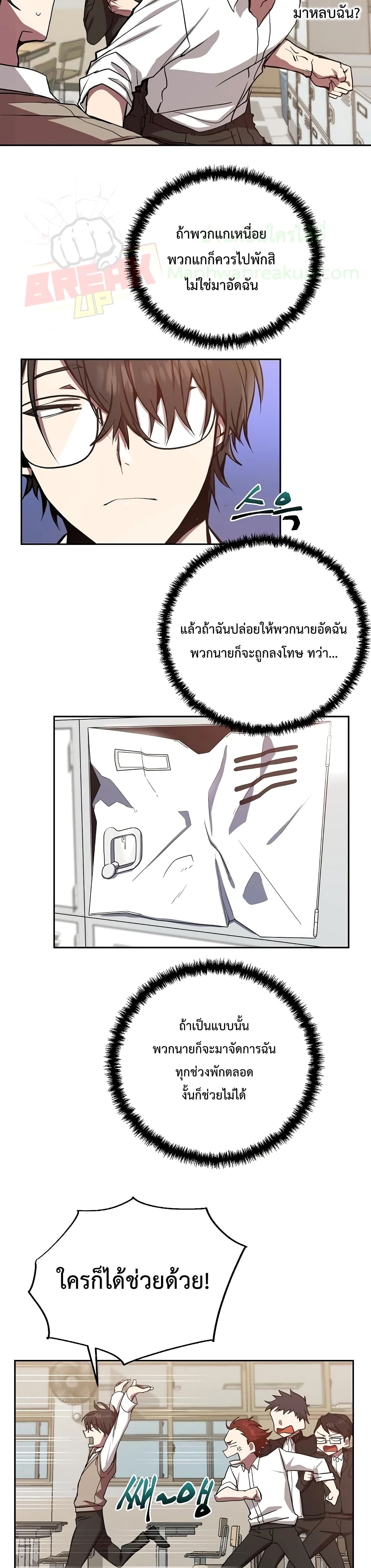 My School Life Pretending To Be a Worthless Person ตอนที่ 1 21