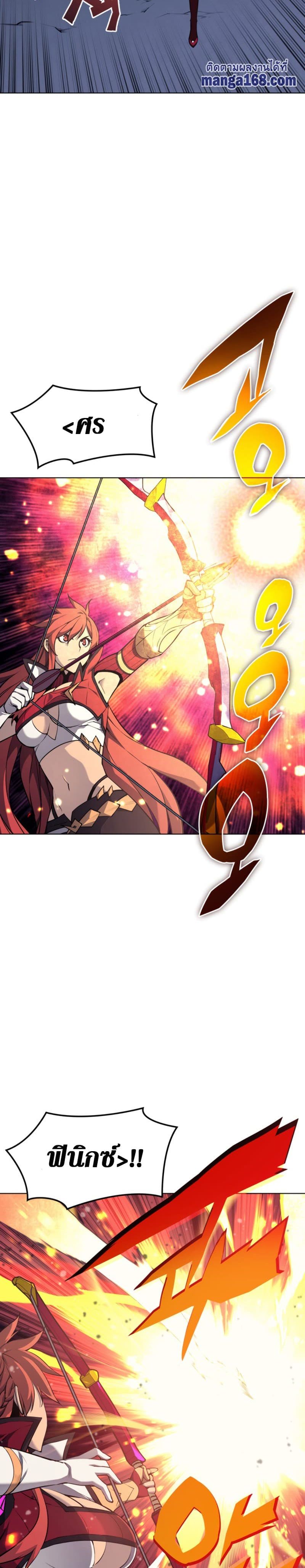 Overgeared (Remake) ตอนที่ 60 31