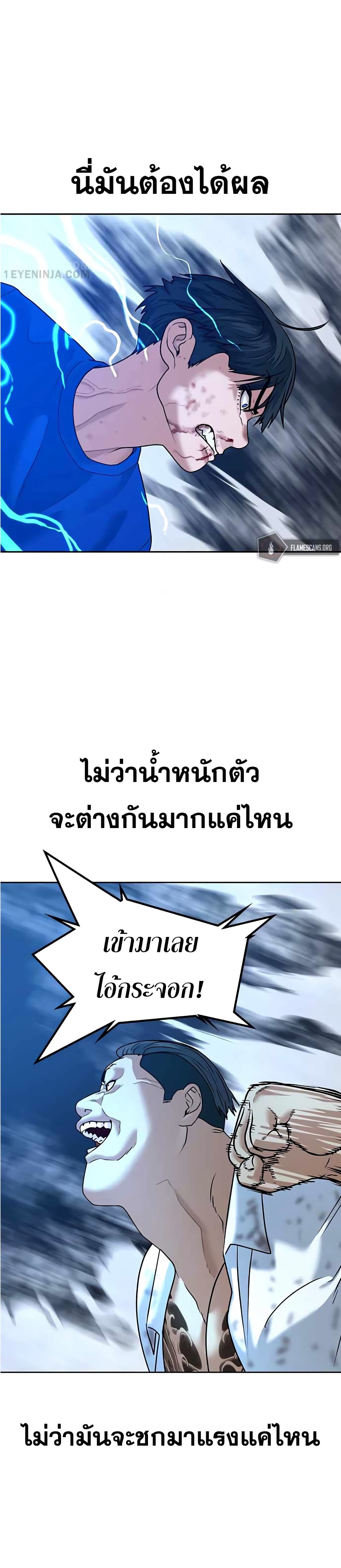 Reality Quest ตอนที่ 4 8