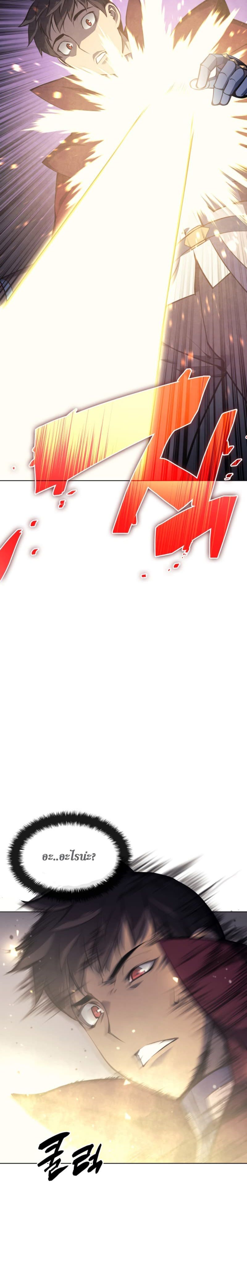 Overgeared (Remake) ตอนที่ 60 39