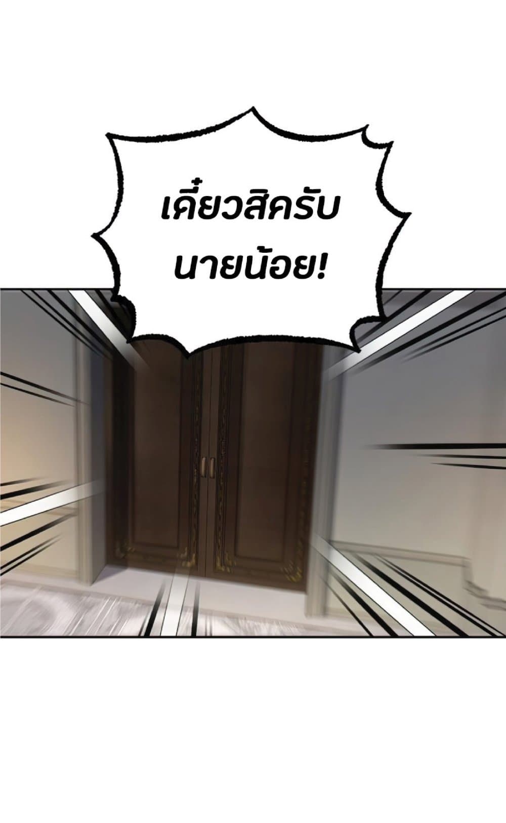 The Heavenly Demon Can’t Live a Normal Life ตอนที่ 16 89