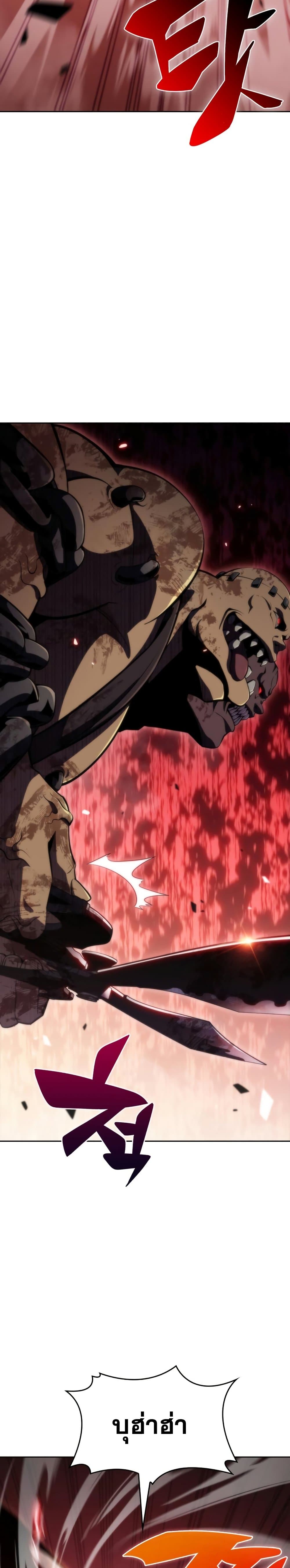 Solo Max-Level Newbie ตอนที่ 55 17