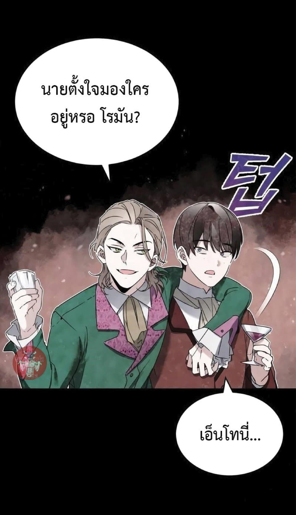 The Heavenly Demon Can’t Live a Normal Life ตอนที่ 20 5