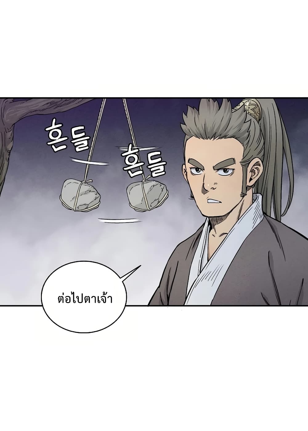 I Reincarnated as a Legendary Surgeon ตอนที่ 8 32