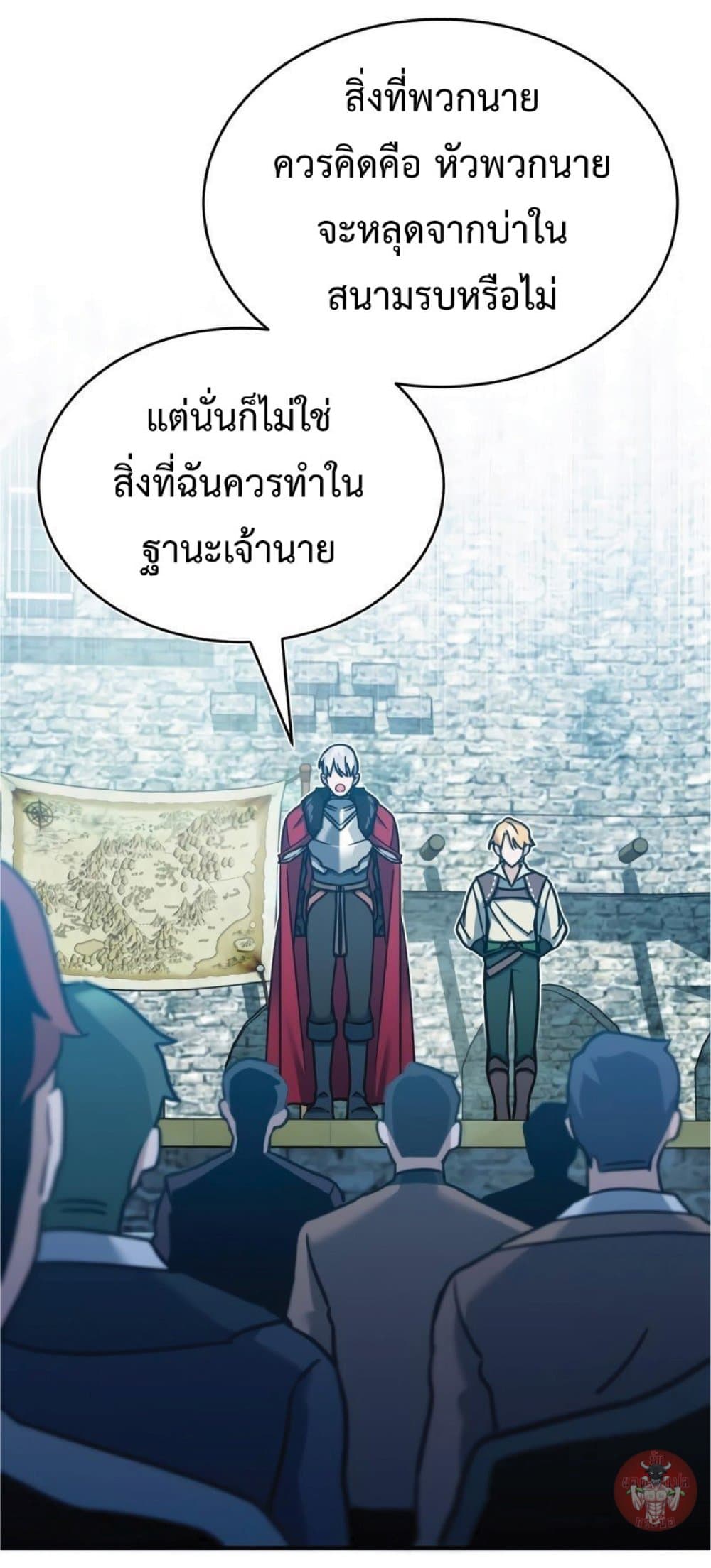 The Heavenly Demon Can’t Live a Normal Life ตอนที่ 24 63