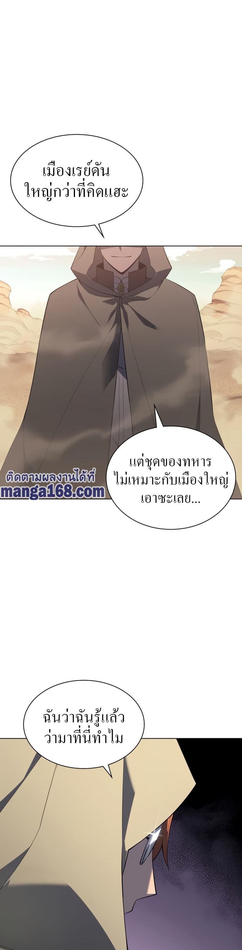 Overgeared (Remake) ตอนที่ 115 36