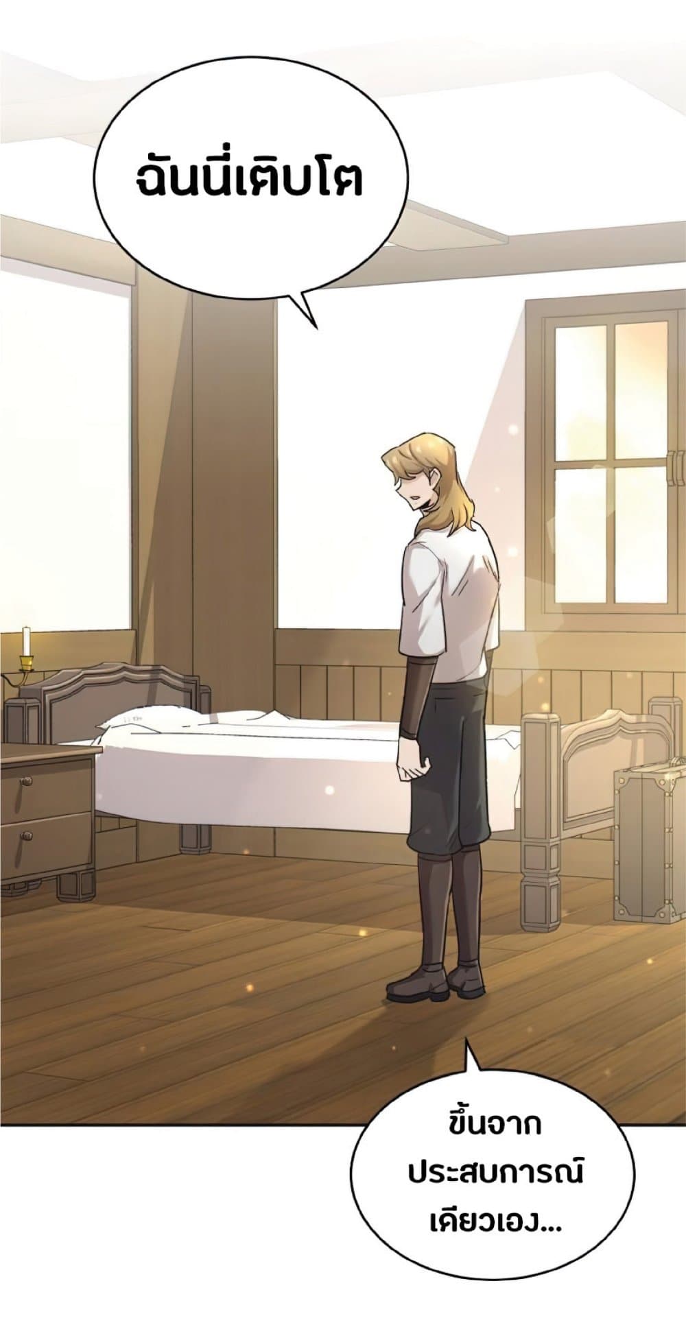 The Heavenly Demon Can’t Live a Normal Life ตอนที่ 18 98