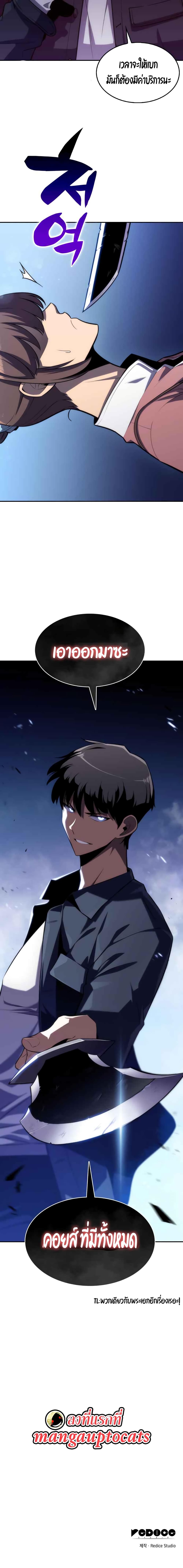 Solo Max-Level Newbie ตอนที่ 11 28