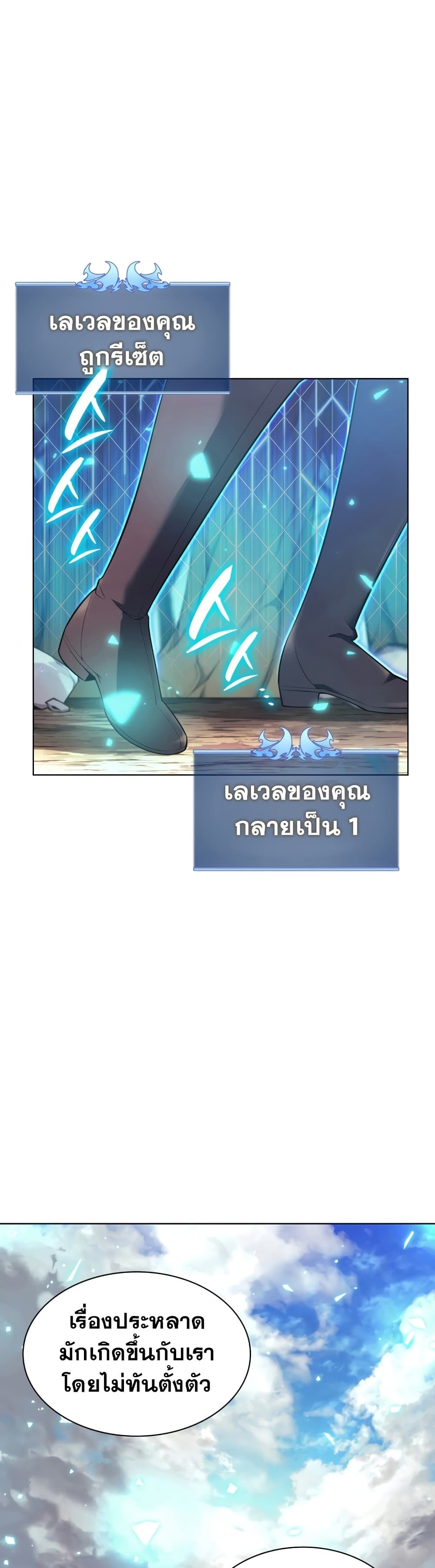 Overgeared (Remake) ตอนที่ 141 59