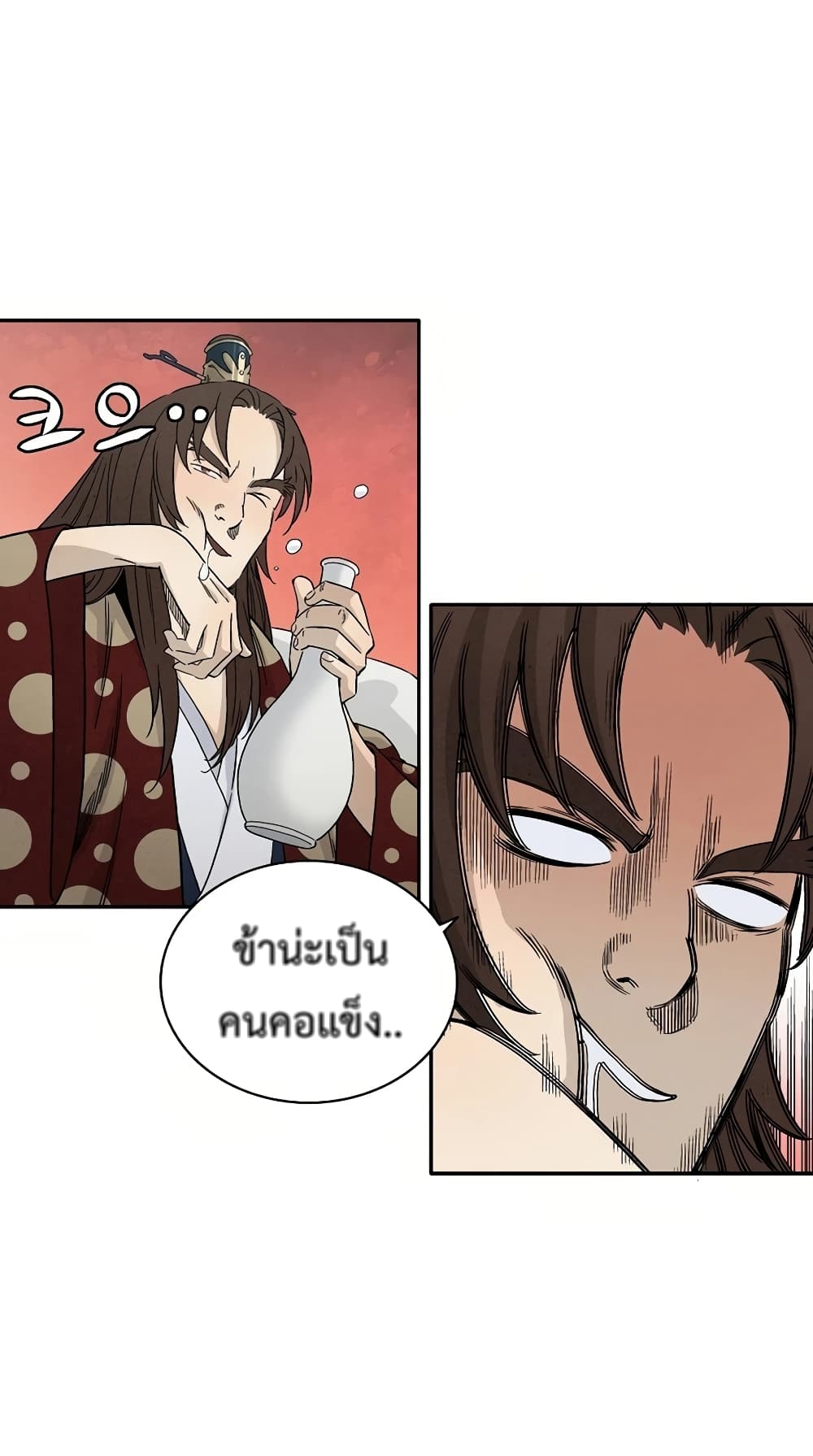 I Reincarnated as a Legendary Surgeon ตอนที่ 20 22