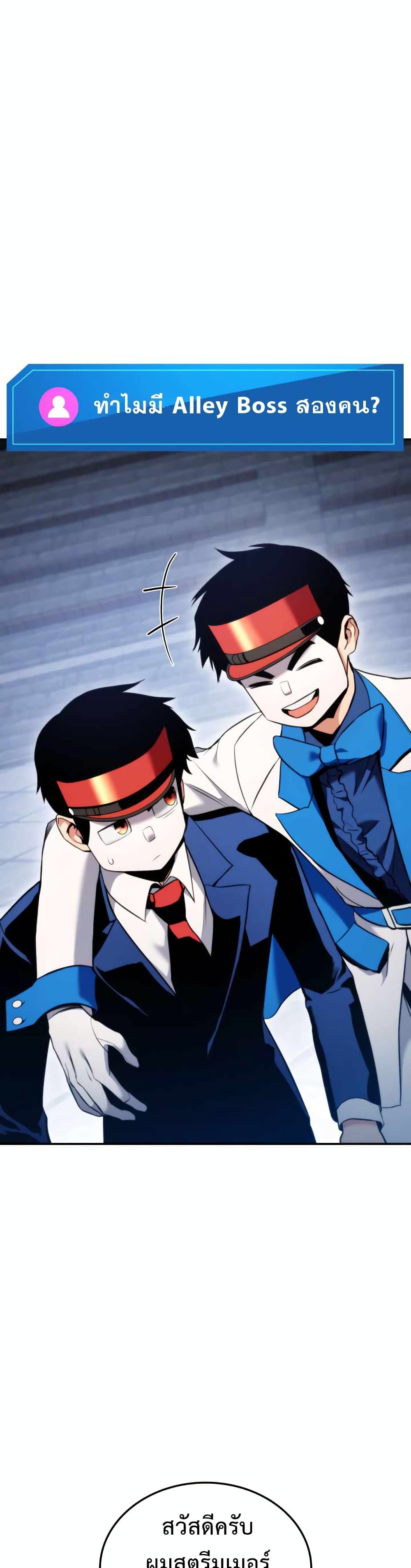 Ranker’s Return (Remake) ตอนที่ 55 14