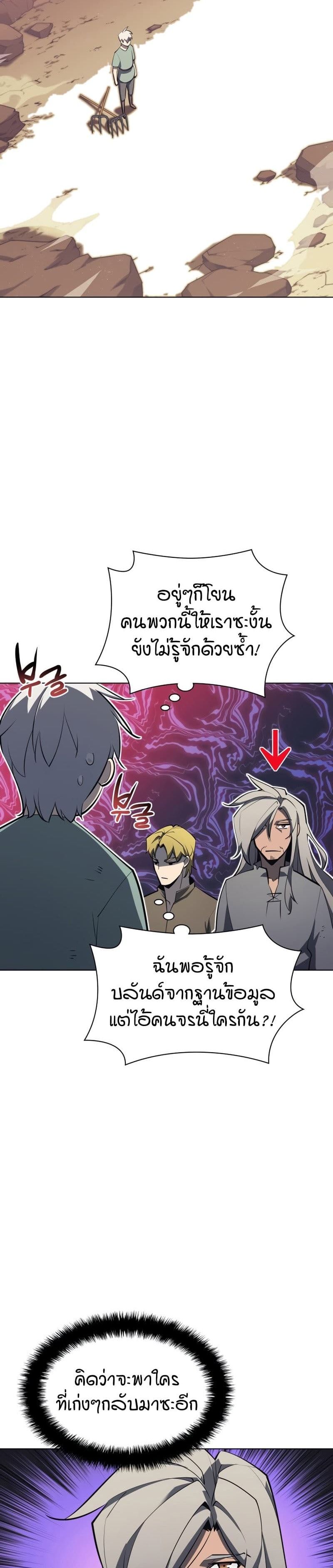 Overgeared (Remake) ตอนที่ 114 22