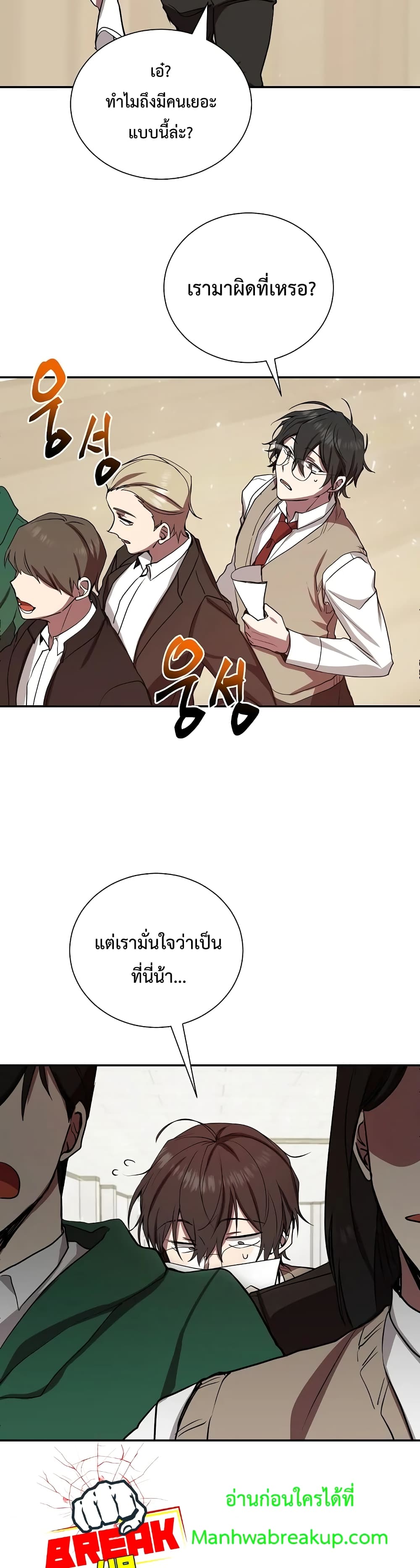 My School Life Pretending To Be a Worthless Person ตอนที่ 6 26