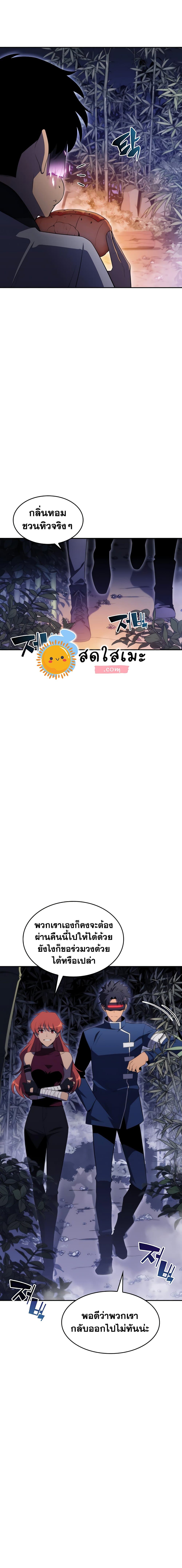 Solo Max-Level Newbie ตอนที่ 43 7