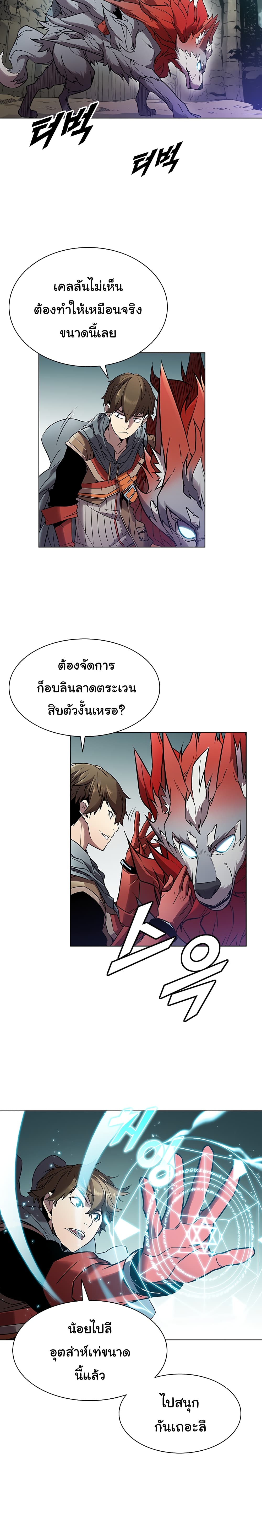 Taming Master ตอนที่ 8 4