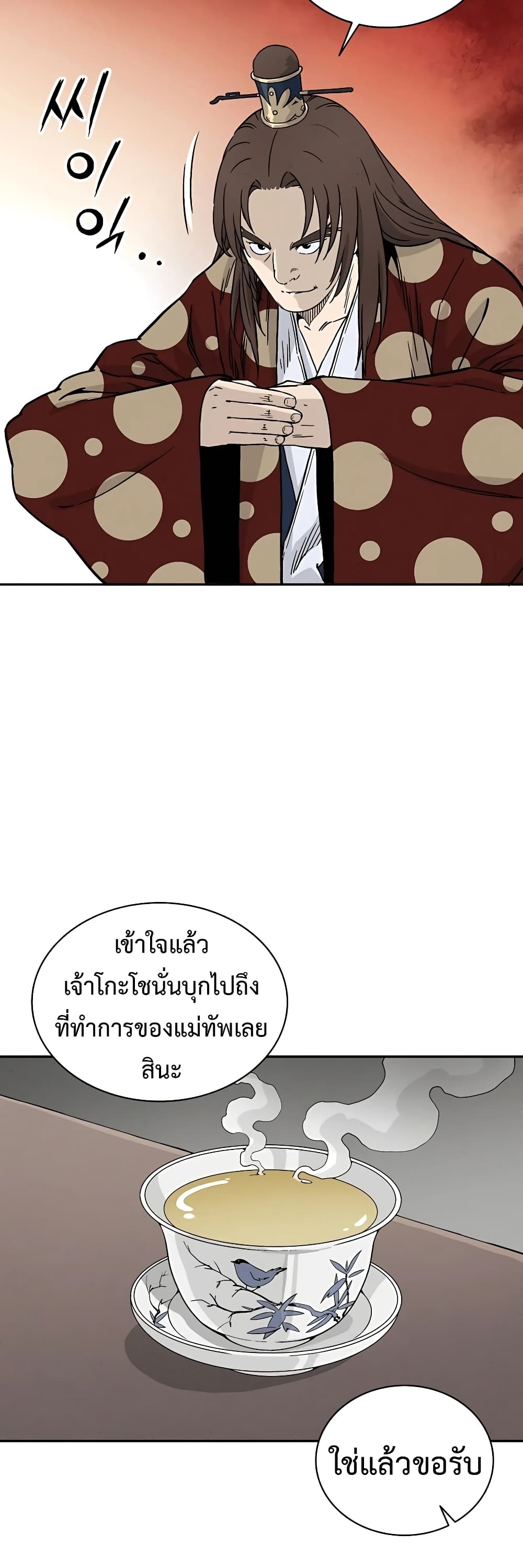 I Reincarnated as a Legendary Surgeon ตอนที่ 46 31
