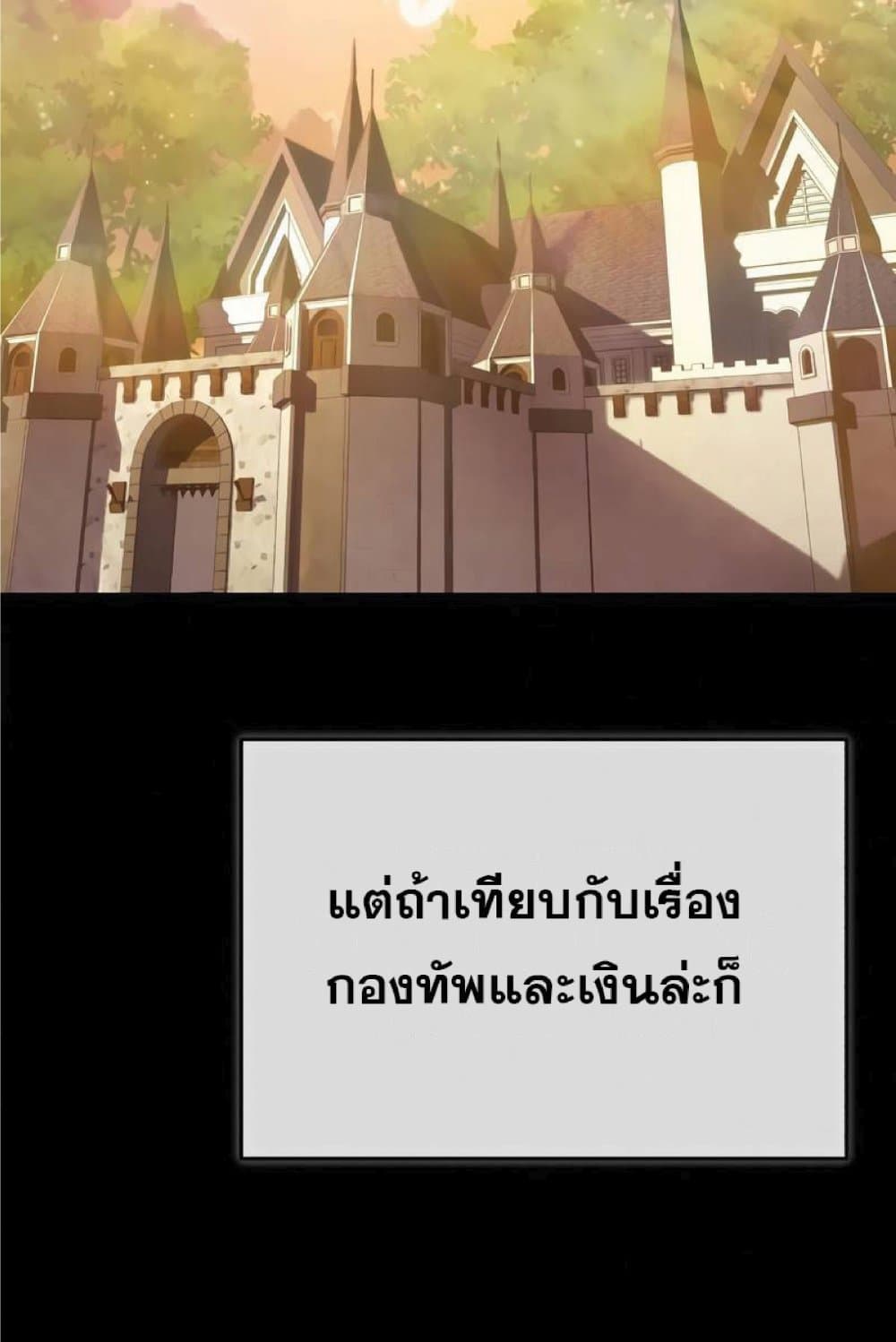 The Heavenly Demon Can’t Live a Normal Life ตอนที่ 21 54
