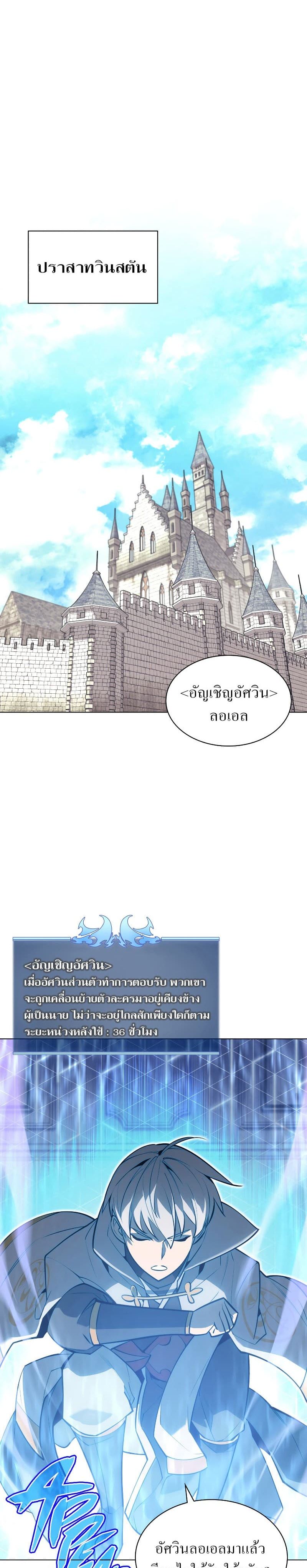 Overgeared (Remake) ตอนที่ 100 28