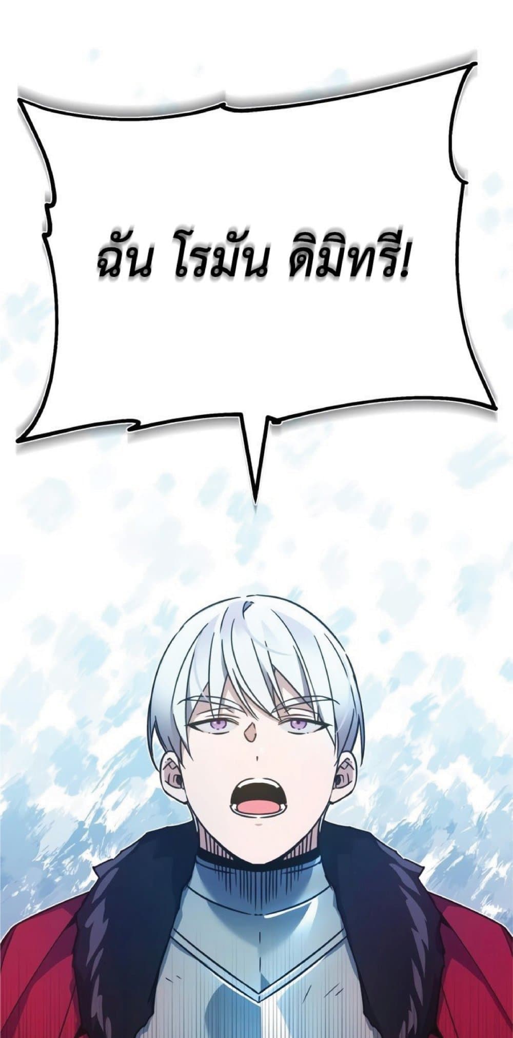 The Heavenly Demon Can’t Live a Normal Life ตอนที่ 24 59