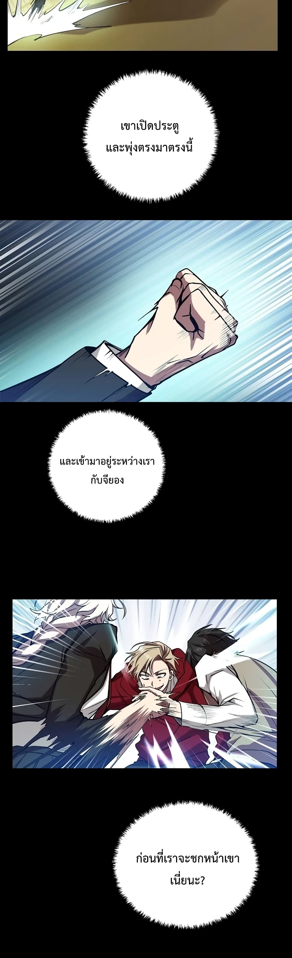 My School Life Pretending To Be a Worthless Person ตอนที่ 12 18