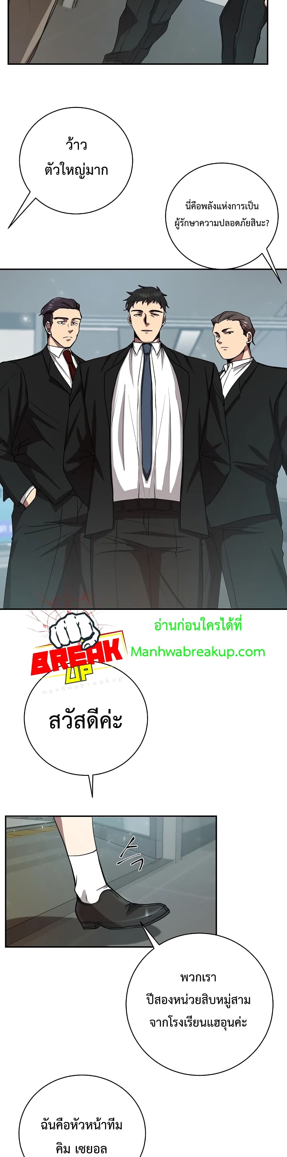 My School Life Pretending To Be a Worthless Person ตอนที่ 13 19