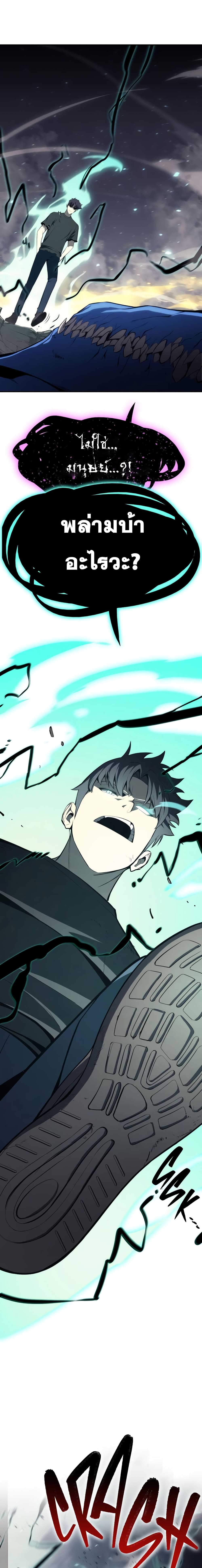 The Return of the Disaster-Class Hero ตอนที่ 22 22