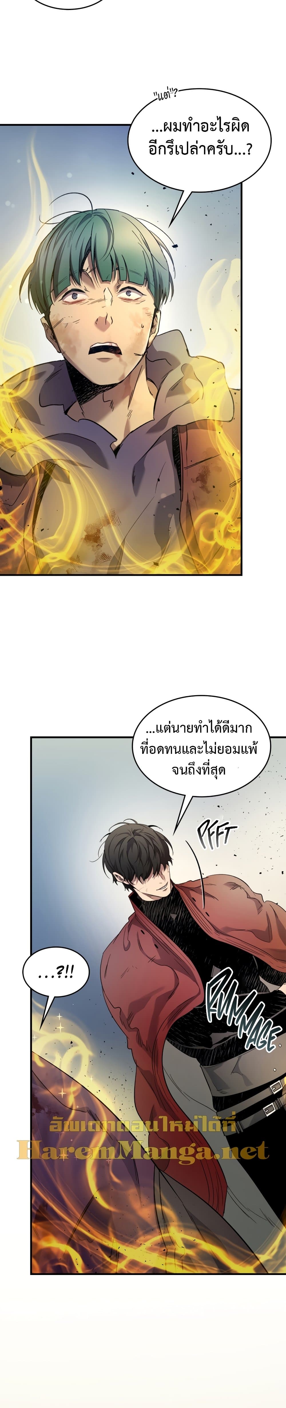 Leveling With The Gods ตอนที่ 52 29