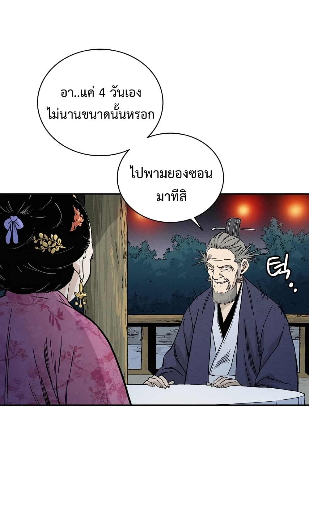 I Reincarnated as a Legendary Surgeon ตอนที่ 27 11