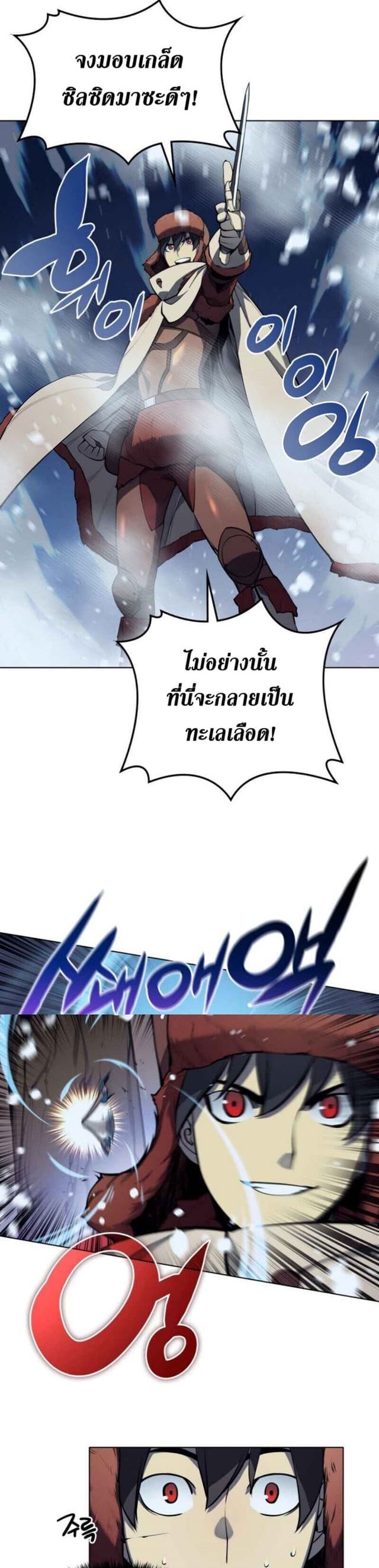 Overgeared (Remake) ตอนที่ 38 6