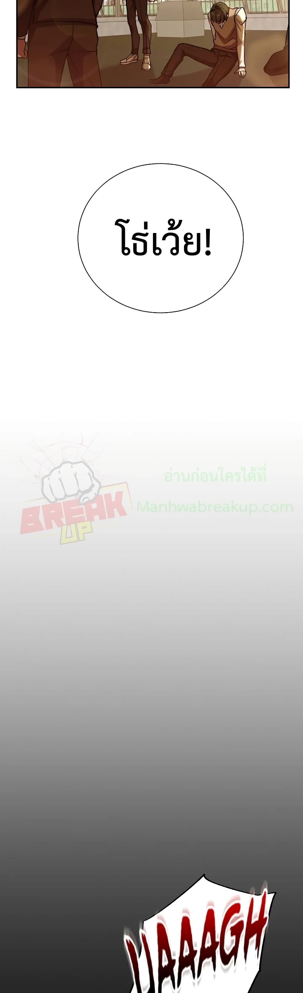 My School Life Pretending To Be a Worthless Person ตอนที่ 12 34