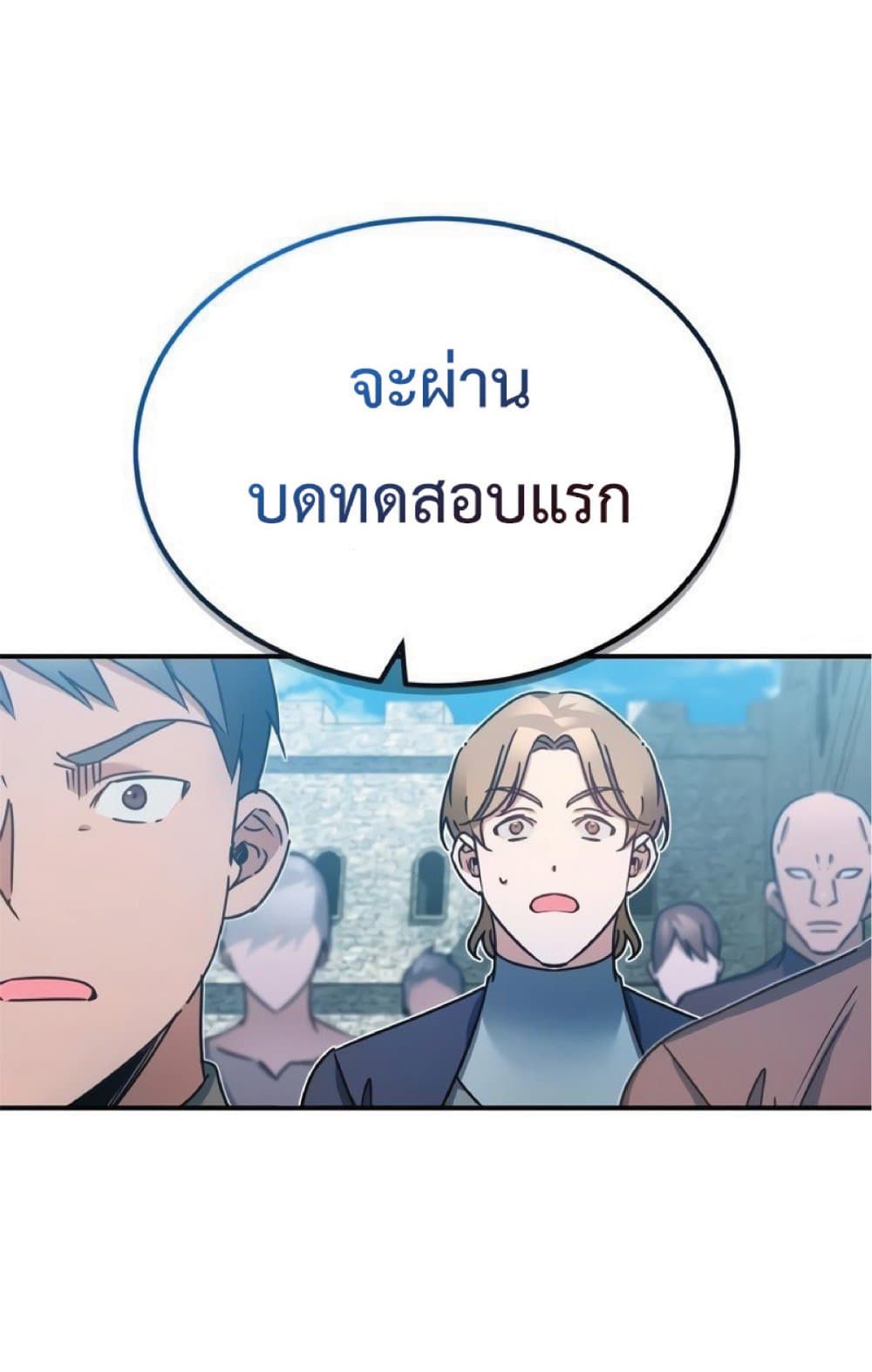 The Heavenly Demon Can’t Live a Normal Life ตอนที่ 24 77