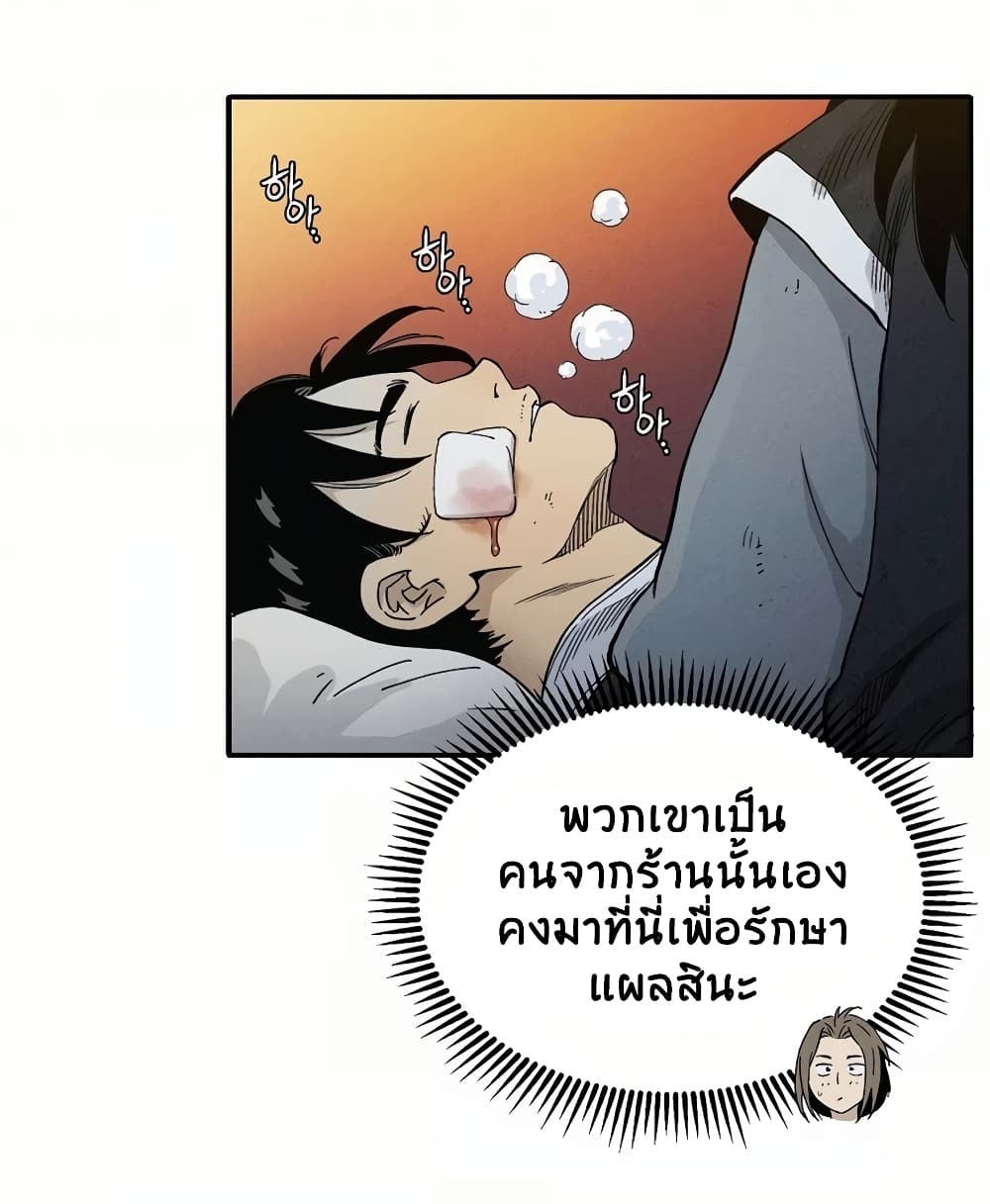I Reincarnated as a Legendary Surgeon ตอนที่ 6 78