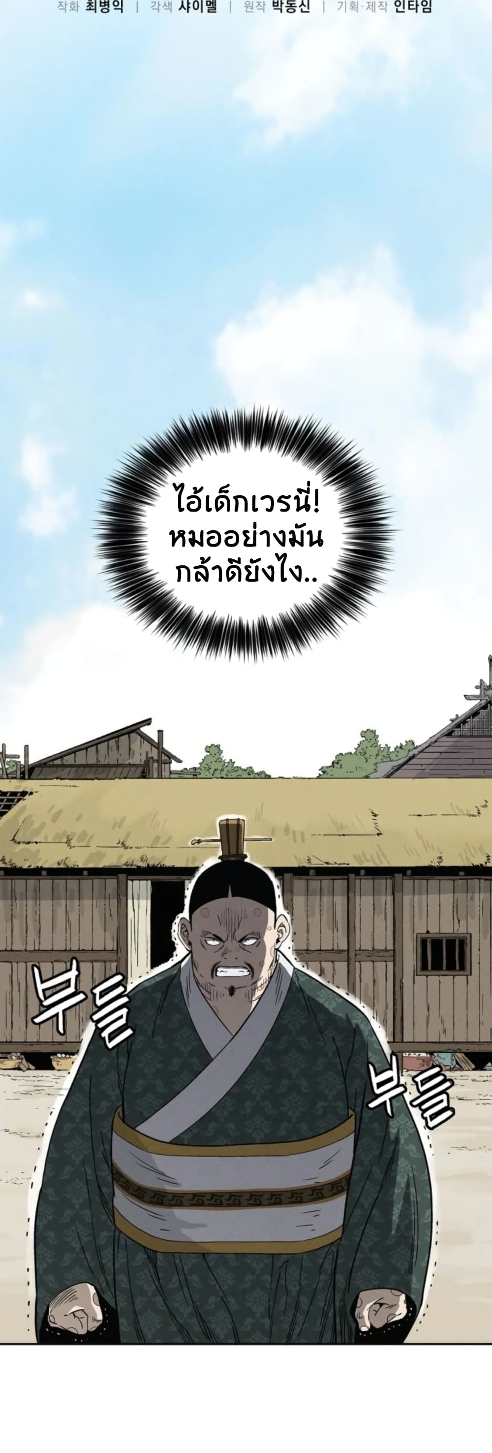 I Reincarnated as a Legendary Surgeon ตอนที่ 39 25