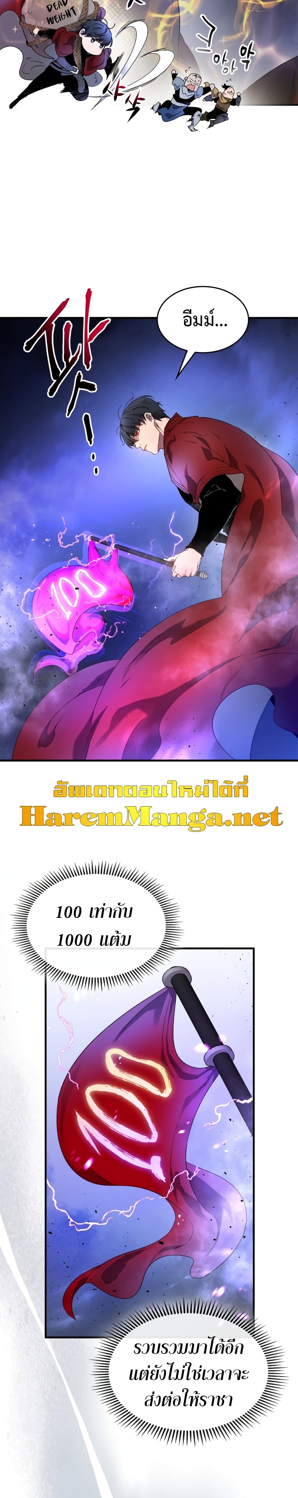 Leveling With The Gods ตอนที่ 47 34