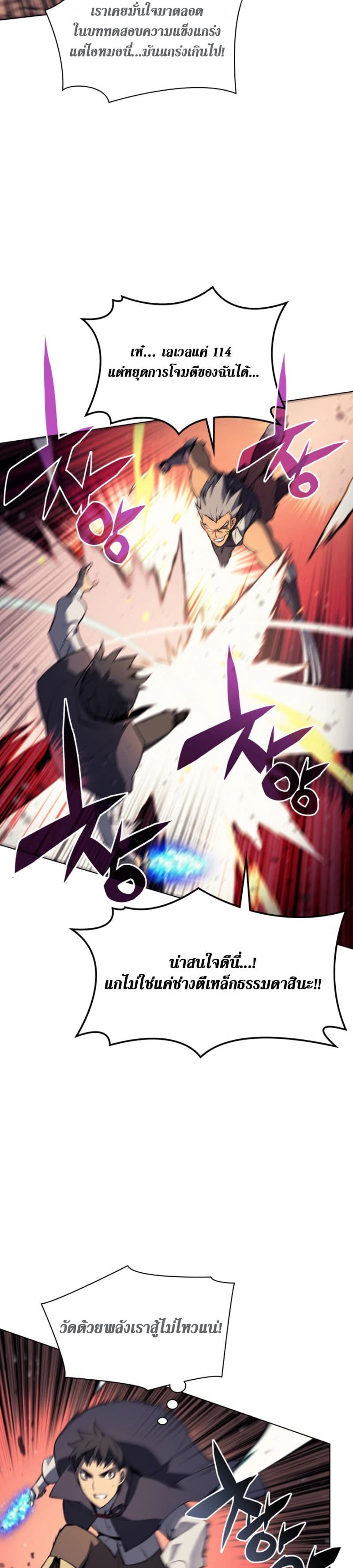 Overgeared (Remake) ตอนที่ 63 3