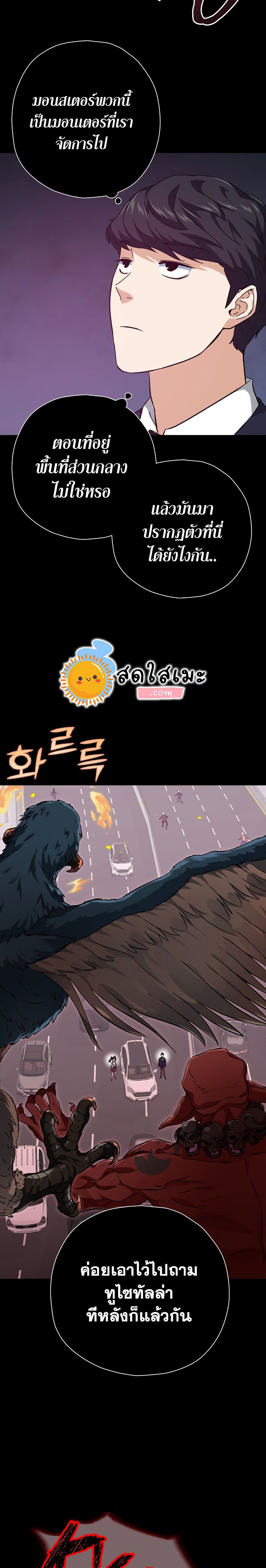 My Dad Is Too Strong ตอนที่ 74 9