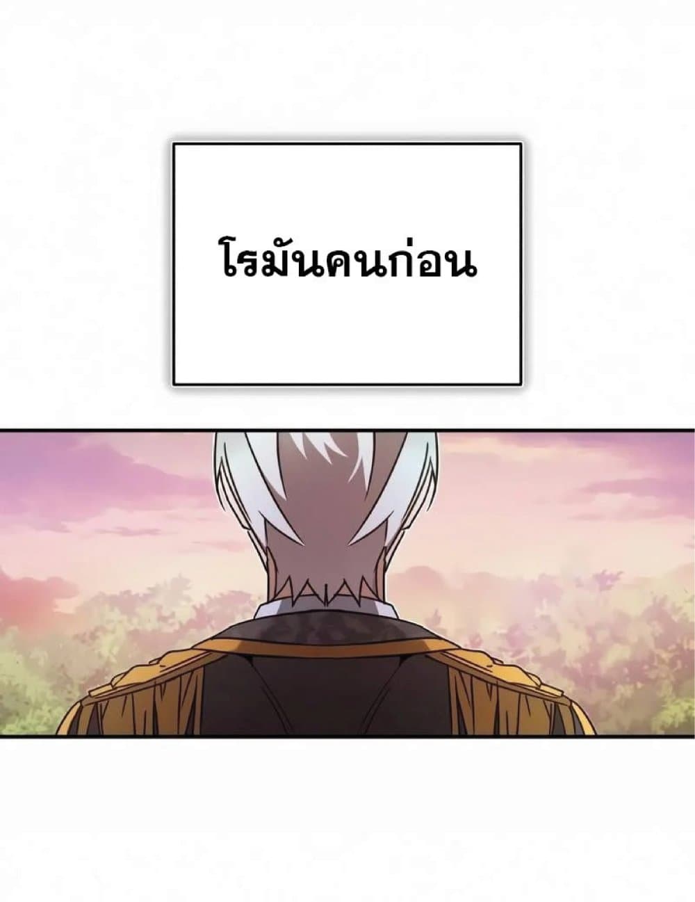 The Heavenly Demon Can’t Live a Normal Life ตอนที่ 21 92