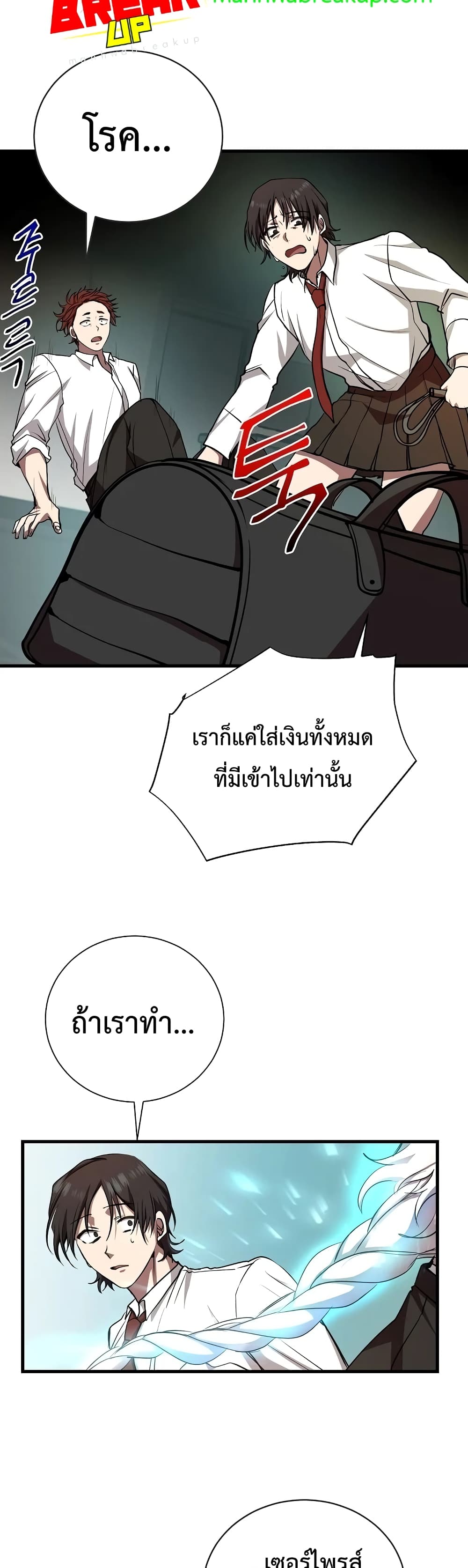 My School Life Pretending To Be a Worthless Person ตอนที่ 15 32
