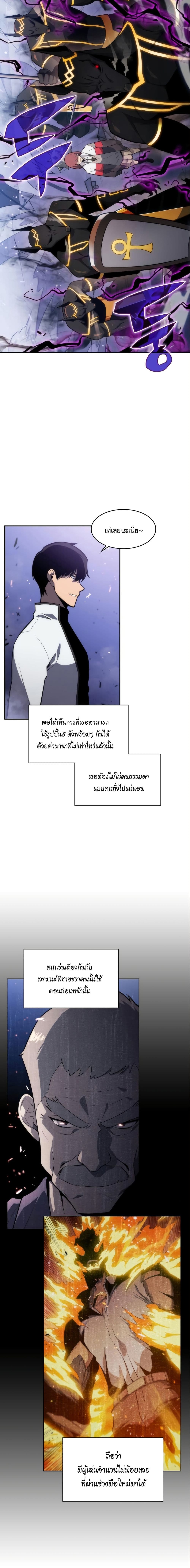 Solo Max-Level Newbie ตอนที่ 6 6