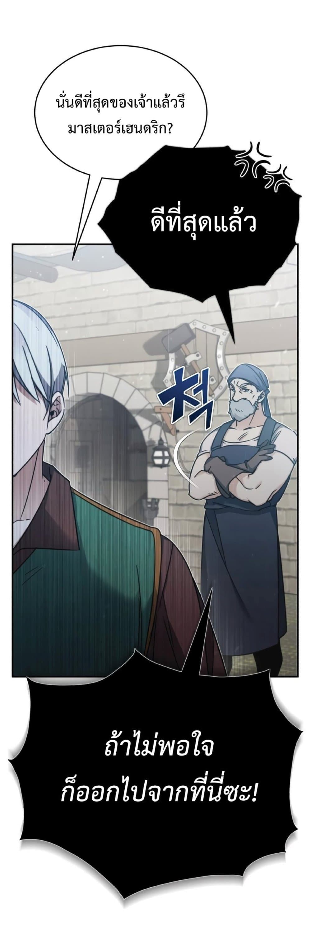 The Heavenly Demon Can’t Live a Normal Life ตอนที่ 29 51