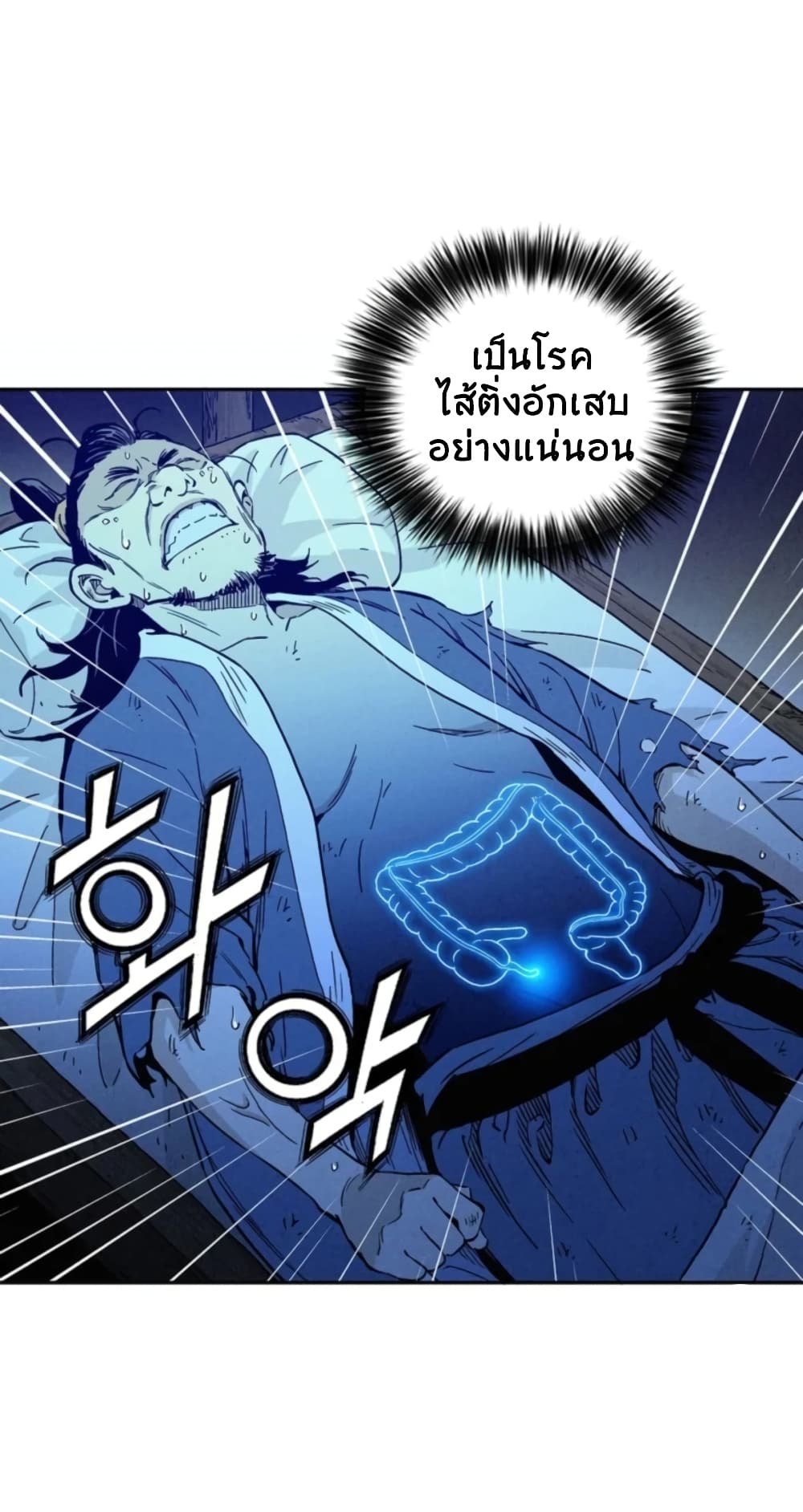 I Reincarnated as a Legendary Surgeon ตอนที่ 26 56