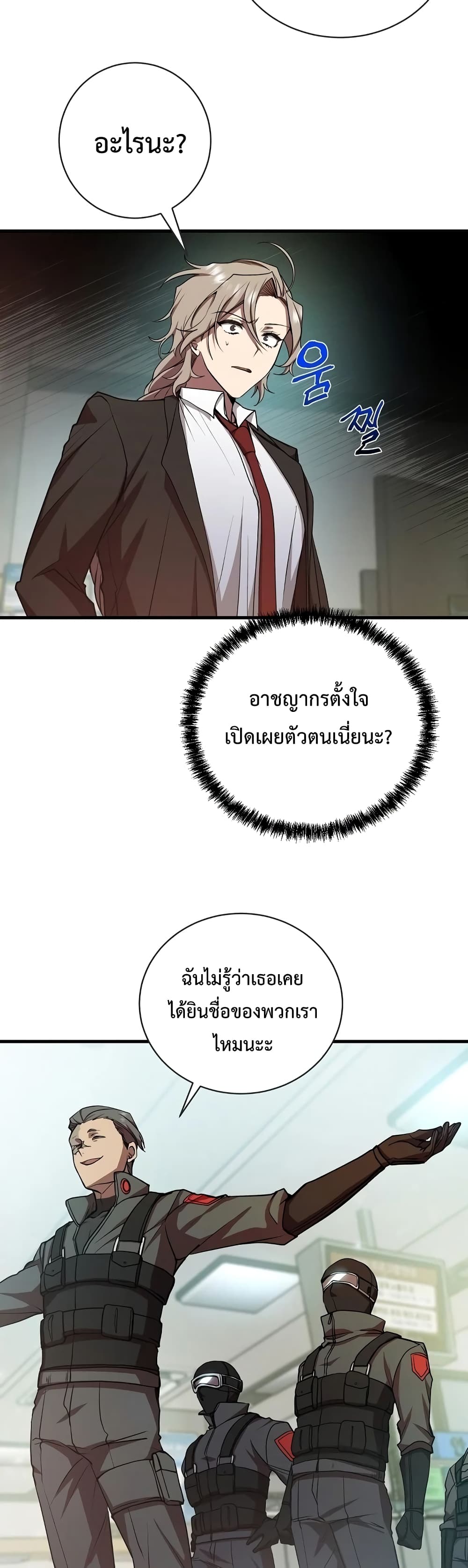 My School Life Pretending To Be a Worthless Person ตอนที่ 15 26