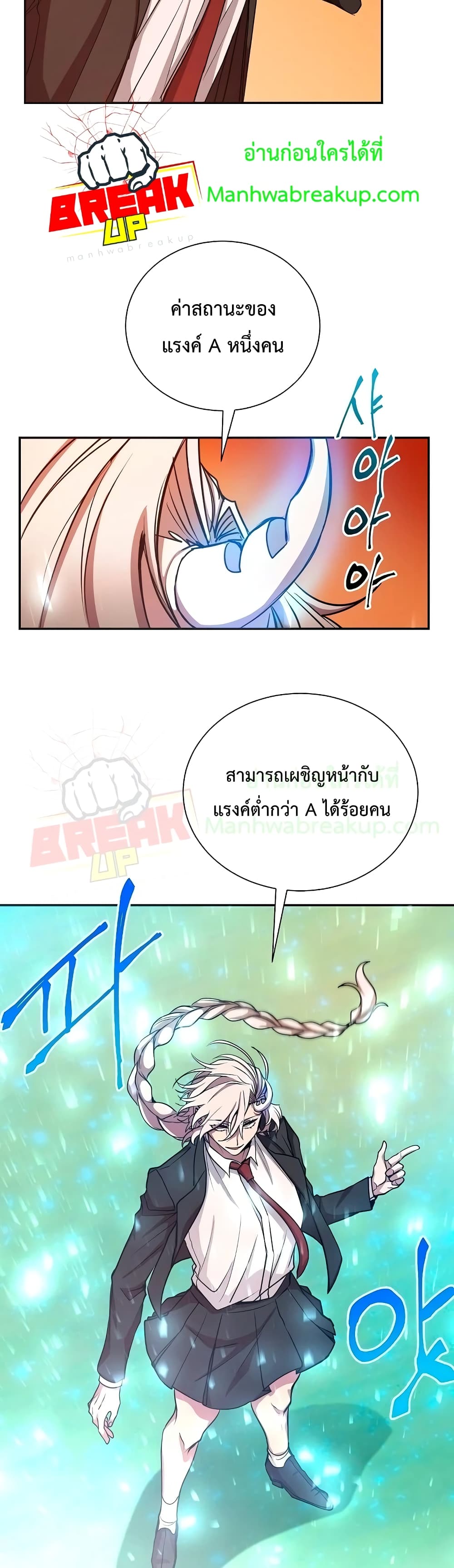 My School Life Pretending To Be a Worthless Person ตอนที่ 11 20