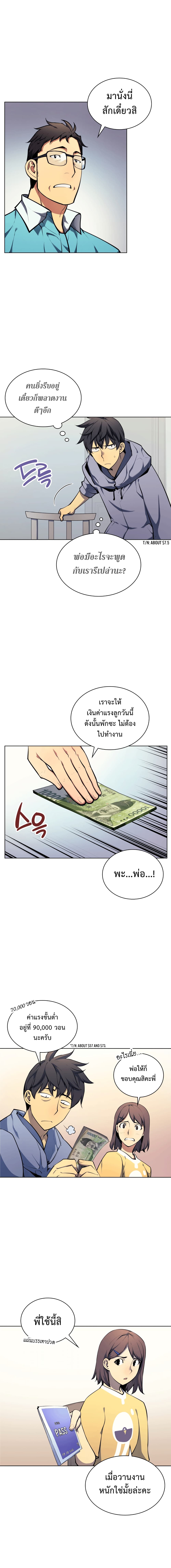 Overgeared (Remake) ตอนที่ 13 10