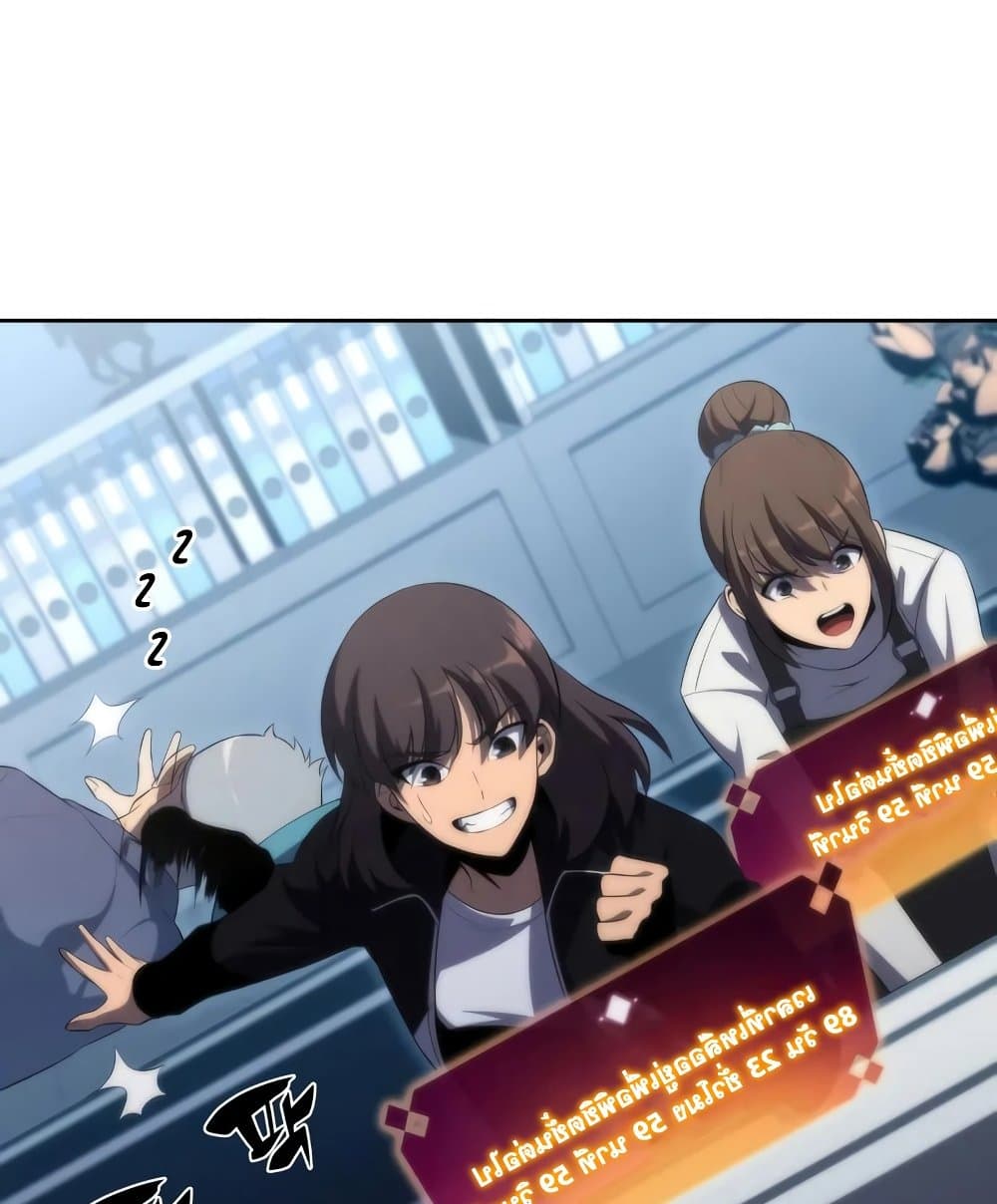 Solo Max-Level Newbie ตอนที่ 46 186