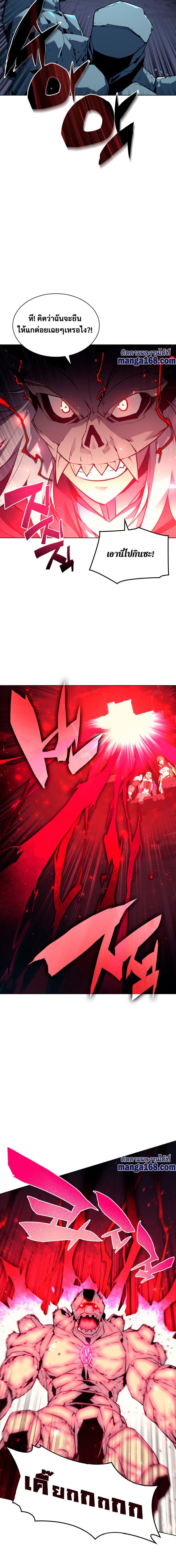 Overgeared (Remake) ตอนที่ 59 16