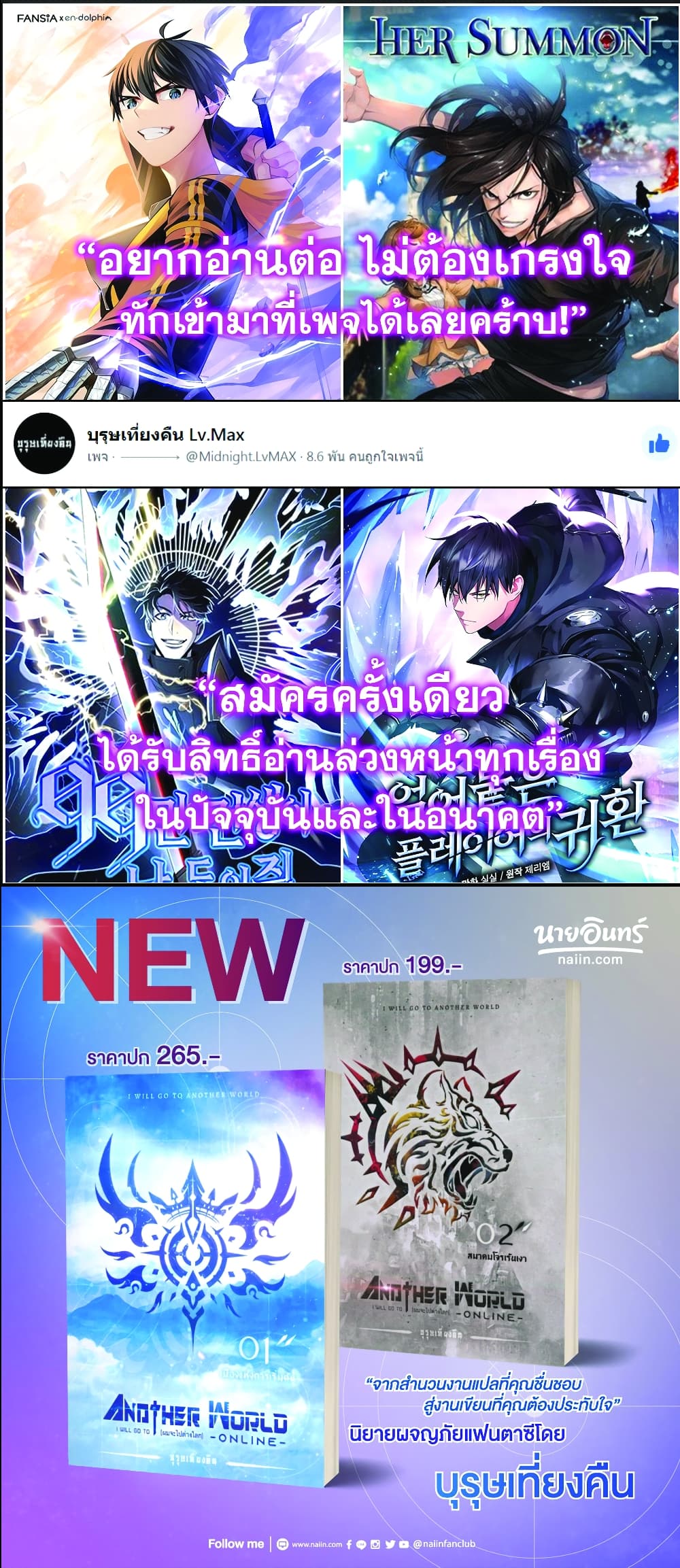 Ranker’s Return (Remake) ตอนที่ 5 15
