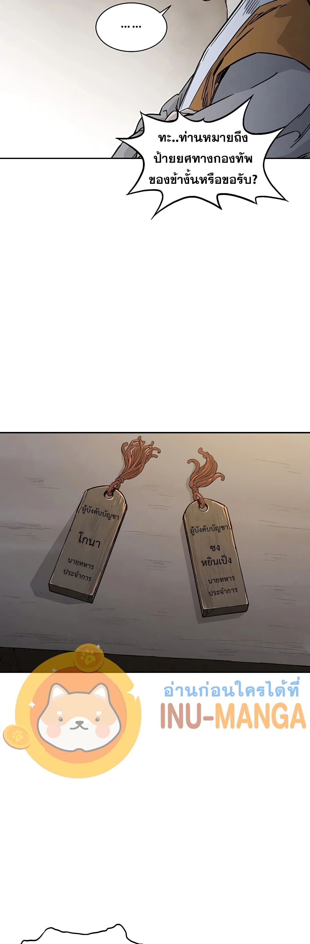I Reincarnated as a Legendary Surgeon ตอนที่ 44 31