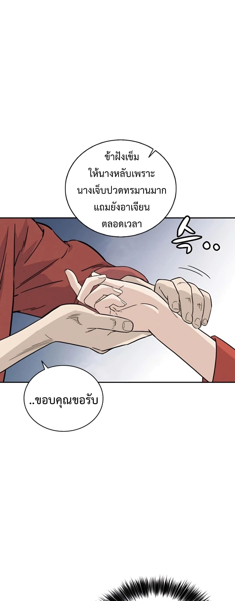 I Reincarnated as a Legendary Surgeon ตอนที่ 48 11